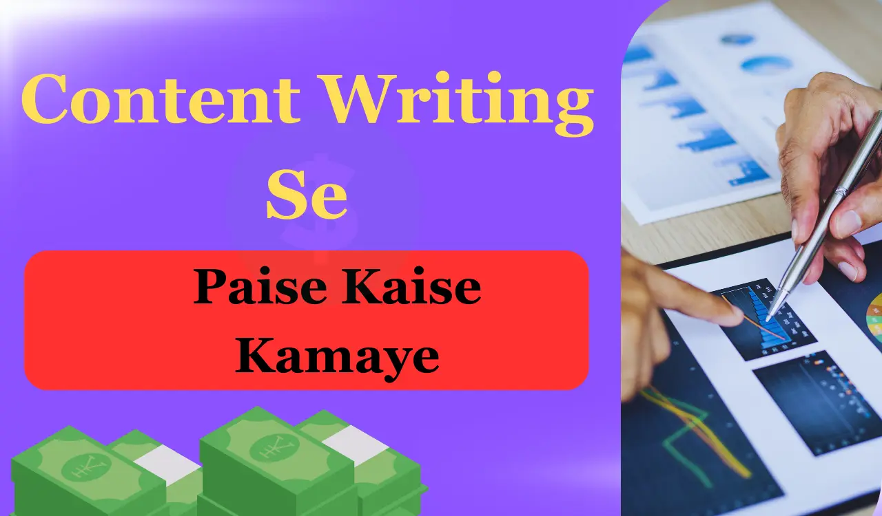 Content Writing Se Paise Kaise Kamaye