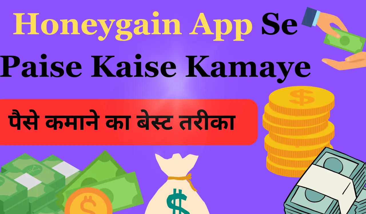 Honeygain App Se Paise Kaise Kamaye